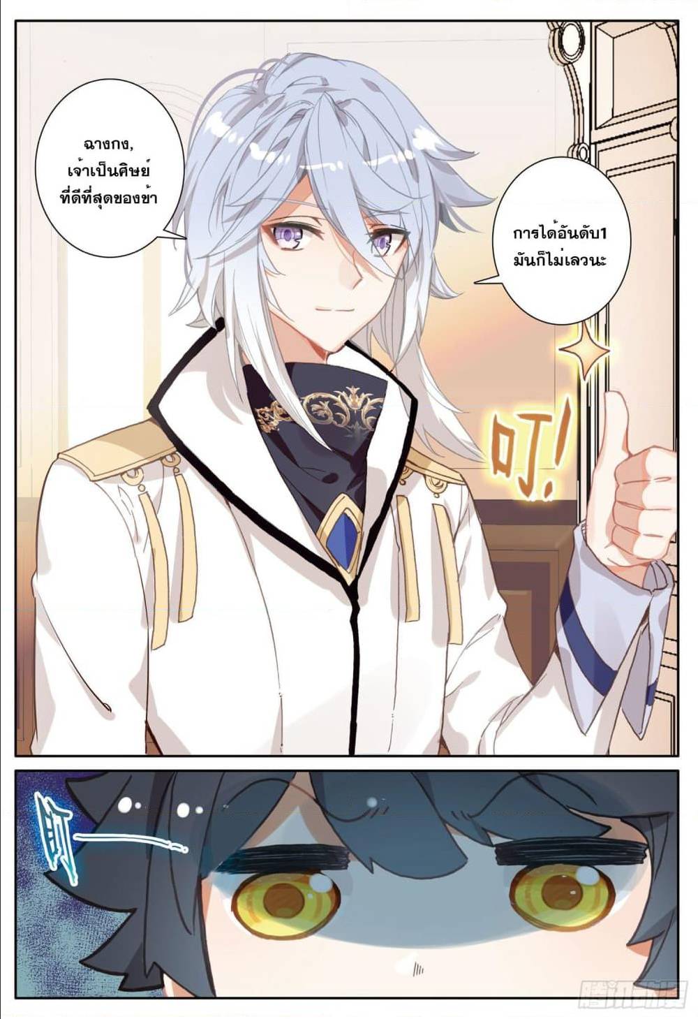 อ่านมังงะใหม่ ก่อนใคร 1668manga.com