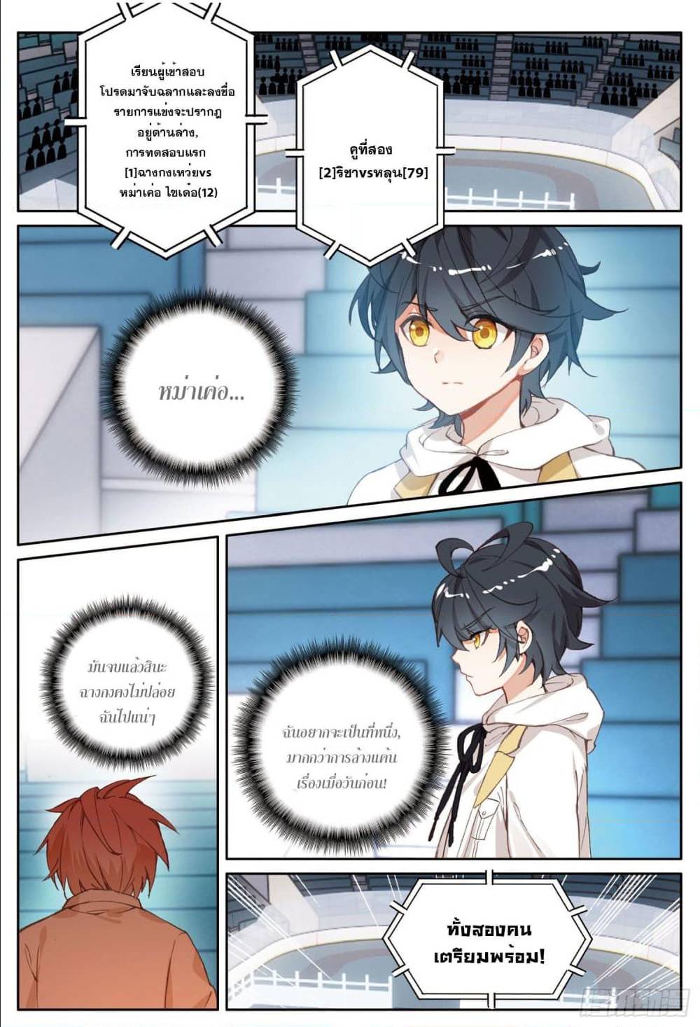 อ่านมังงะใหม่ ก่อนใคร 1668manga.com