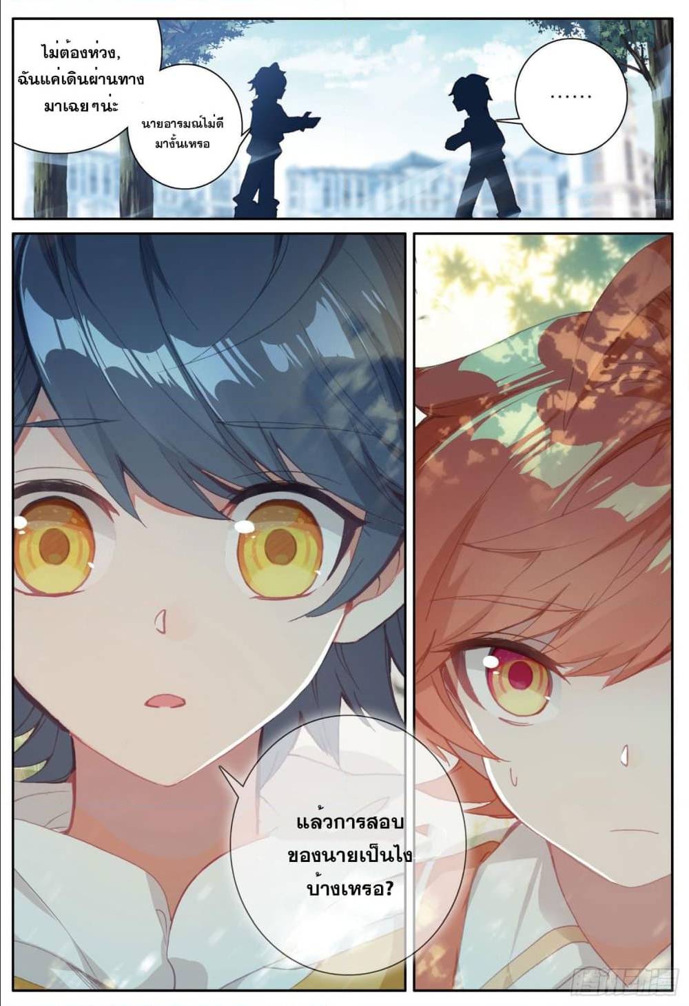 อ่านมังงะใหม่ ก่อนใคร 1668manga.com