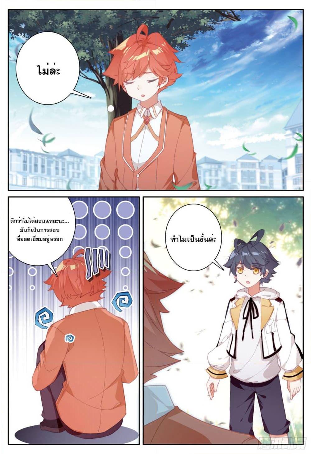 อ่านมังงะใหม่ ก่อนใคร 1668manga.com