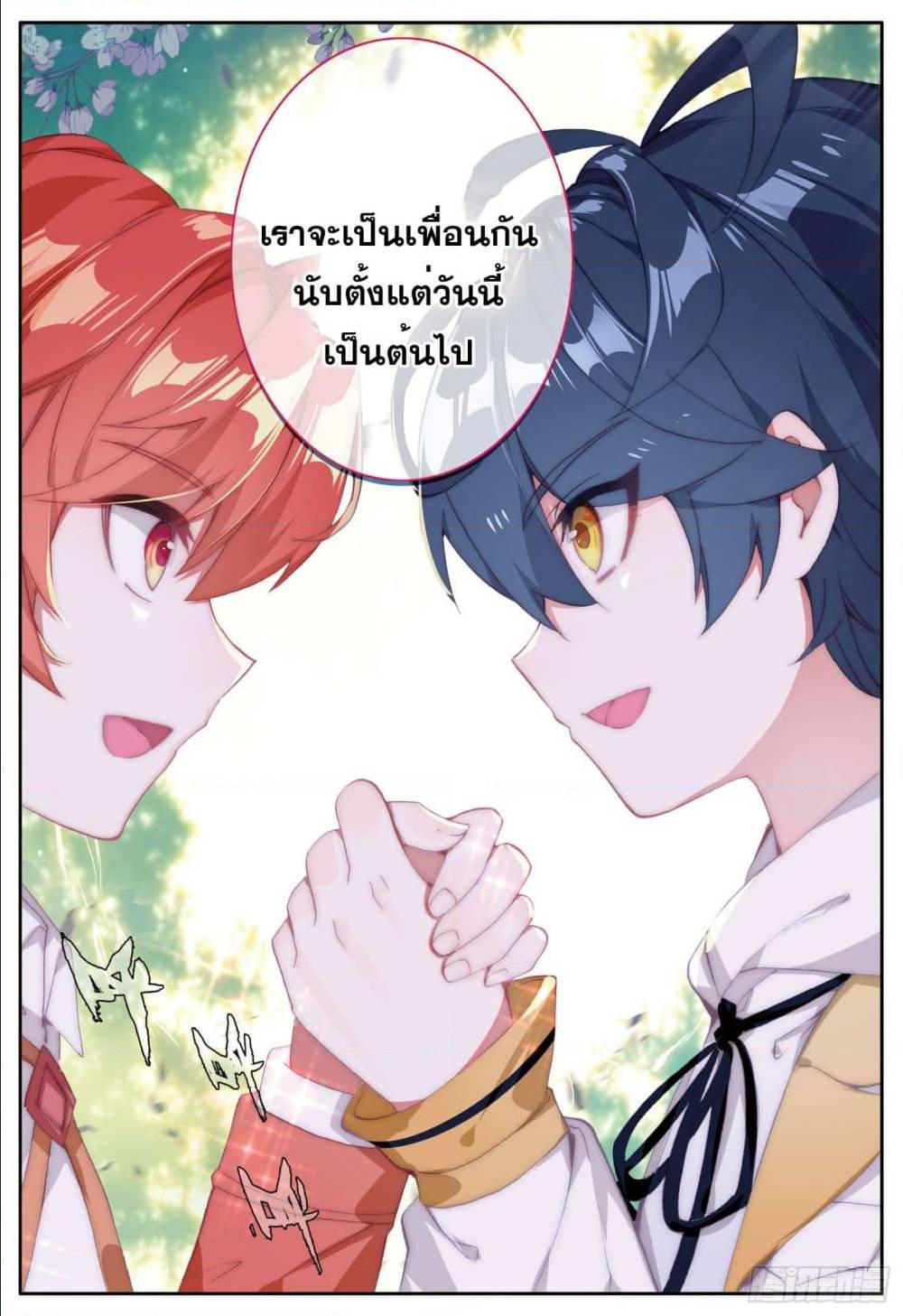 อ่านมังงะใหม่ ก่อนใคร 1668manga.com