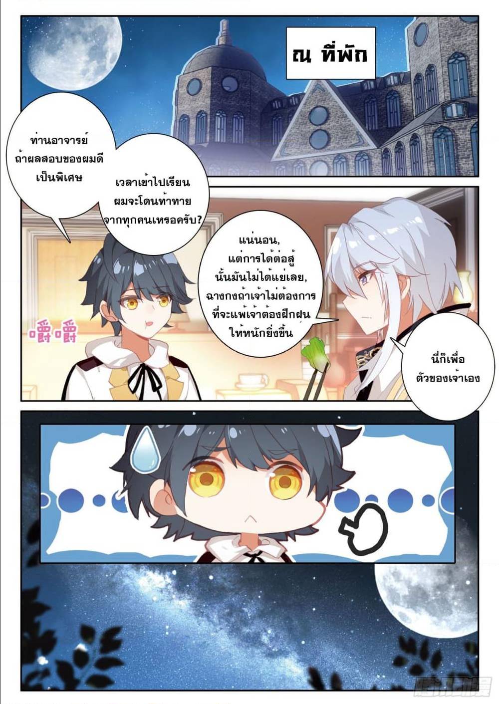 อ่านมังงะใหม่ ก่อนใคร 1668manga.com