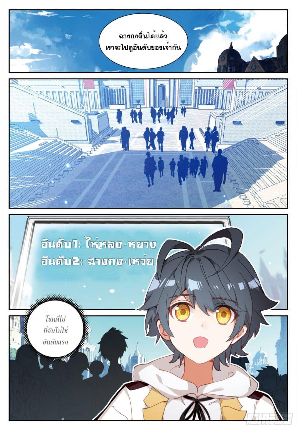 อ่านมังงะใหม่ ก่อนใคร 1668manga.com