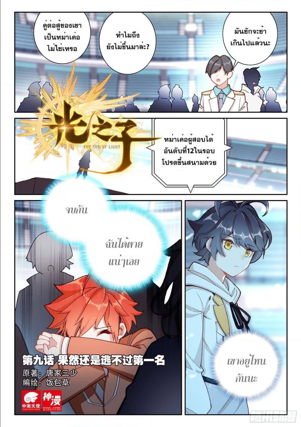 อ่านมังงะใหม่ ก่อนใคร 1668manga.com