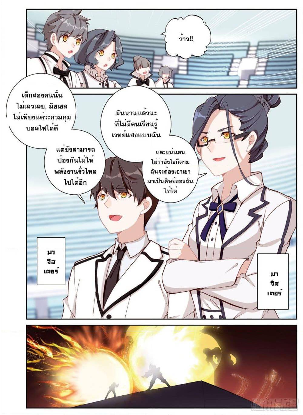 อ่านมังงะใหม่ ก่อนใคร 1668manga.com