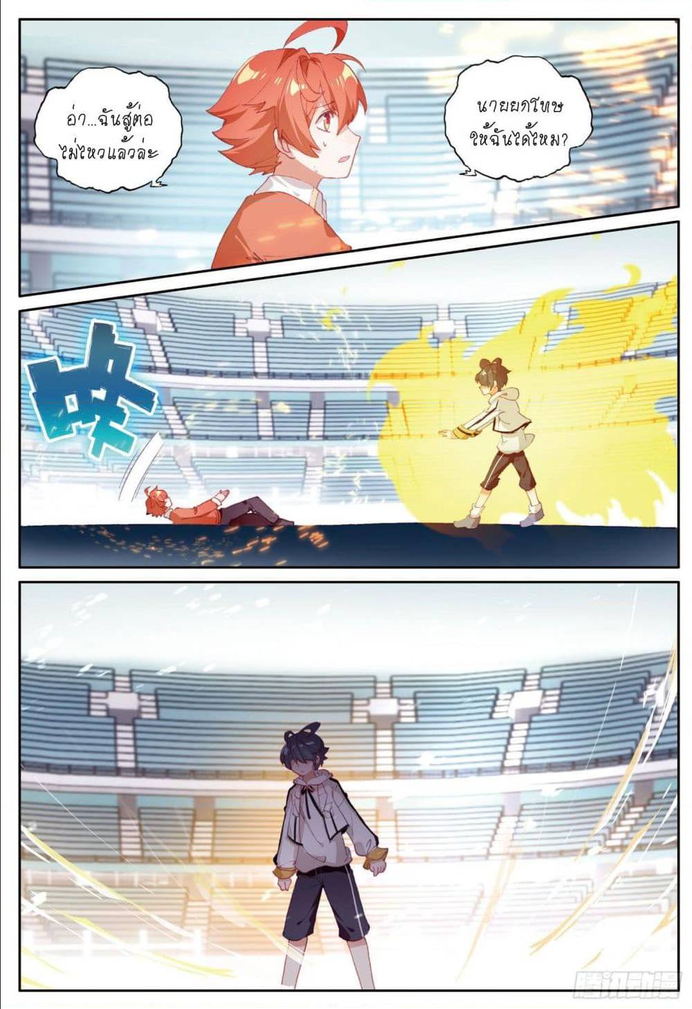 อ่านมังงะใหม่ ก่อนใคร 1668manga.com
