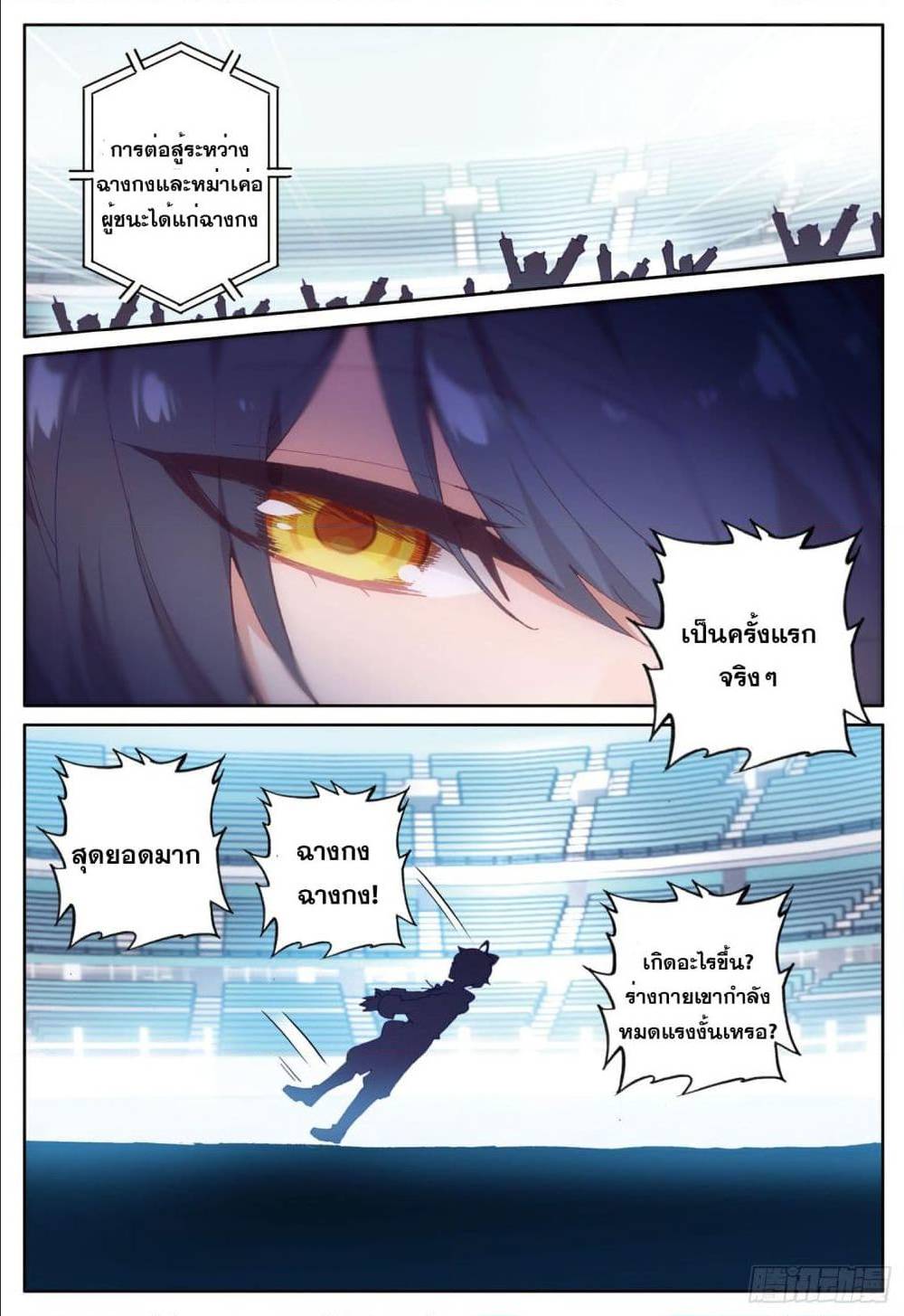 อ่านมังงะใหม่ ก่อนใคร 1668manga.com