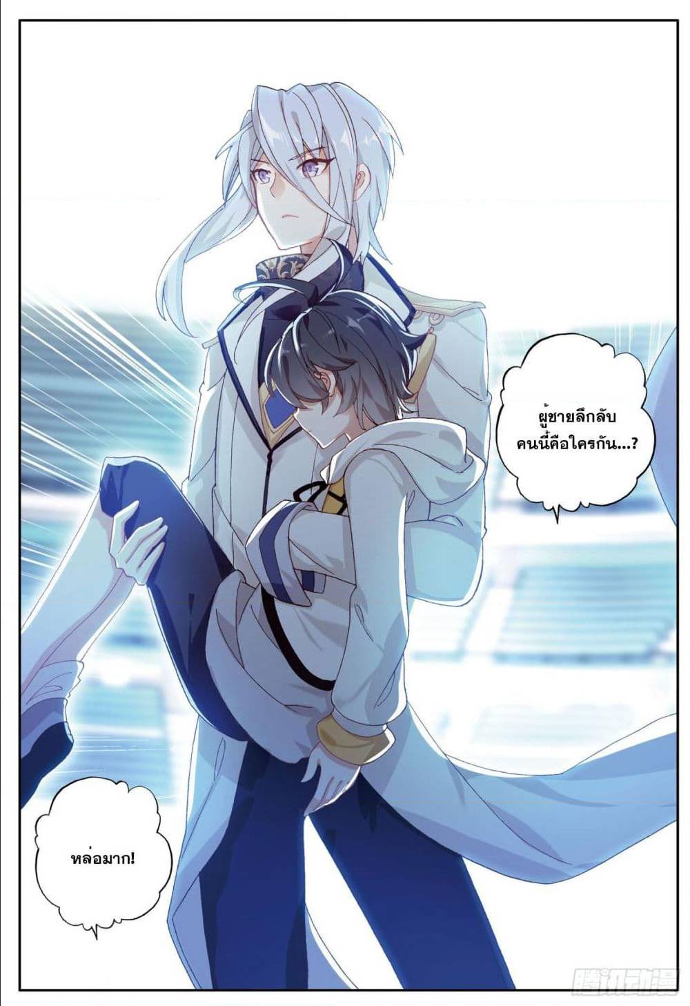 อ่านมังงะใหม่ ก่อนใคร 1668manga.com