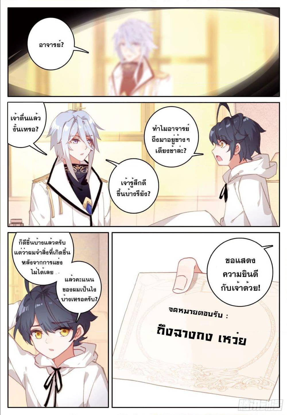 อ่านมังงะใหม่ ก่อนใคร 1668manga.com