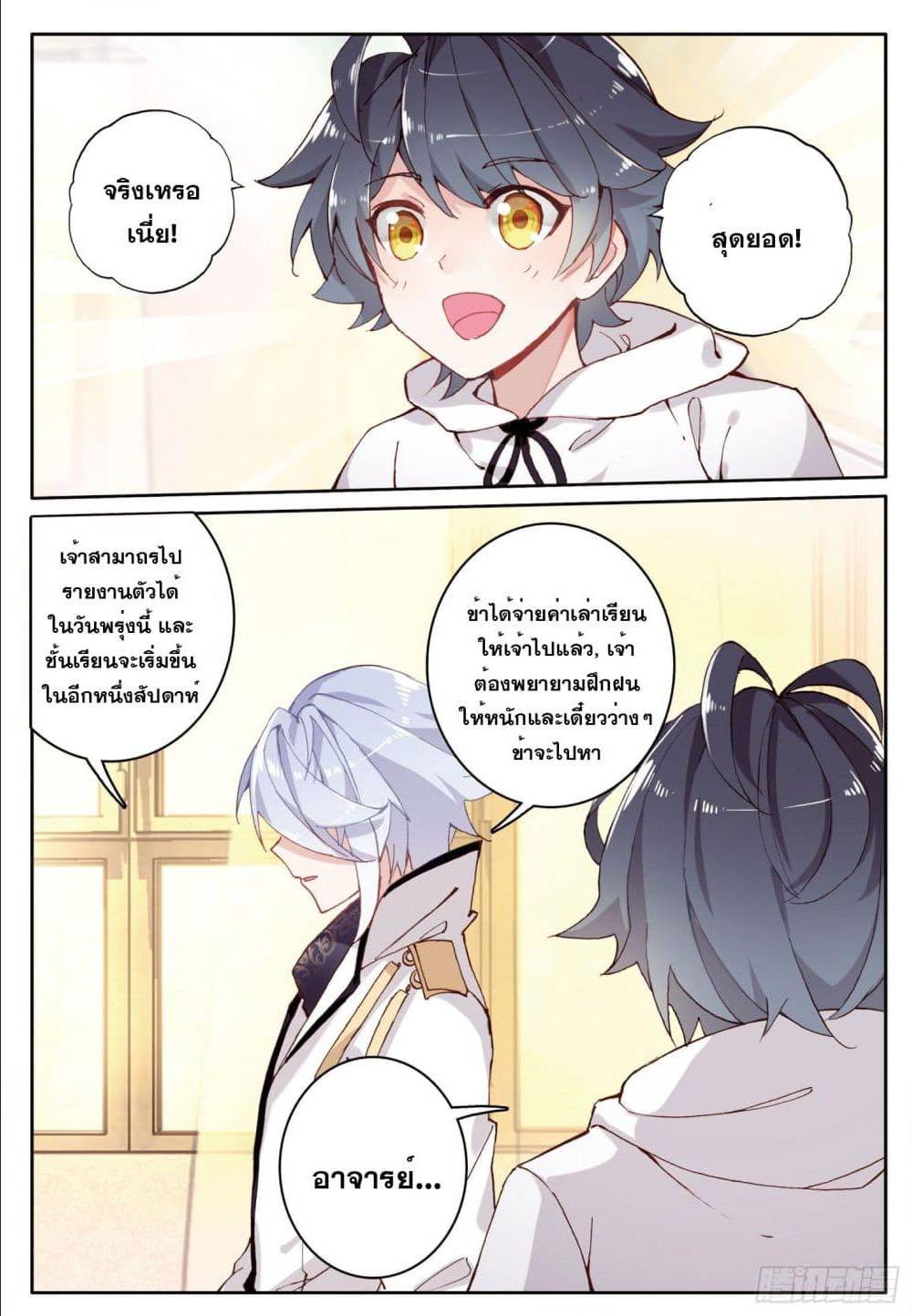 อ่านมังงะใหม่ ก่อนใคร 1668manga.com