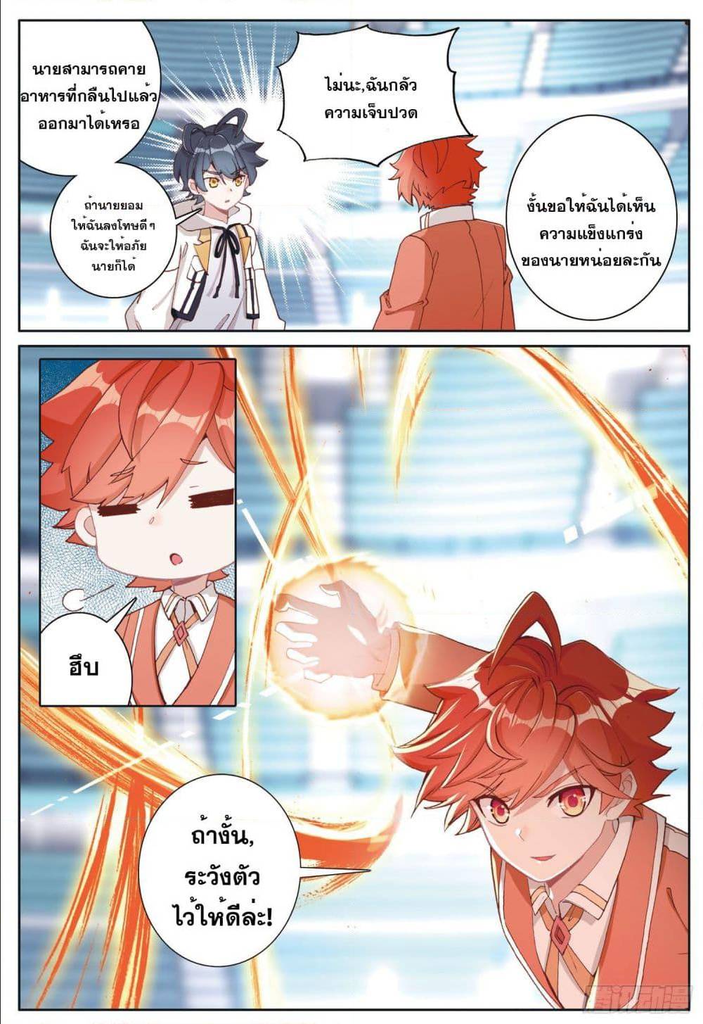 อ่านมังงะใหม่ ก่อนใคร 1668manga.com