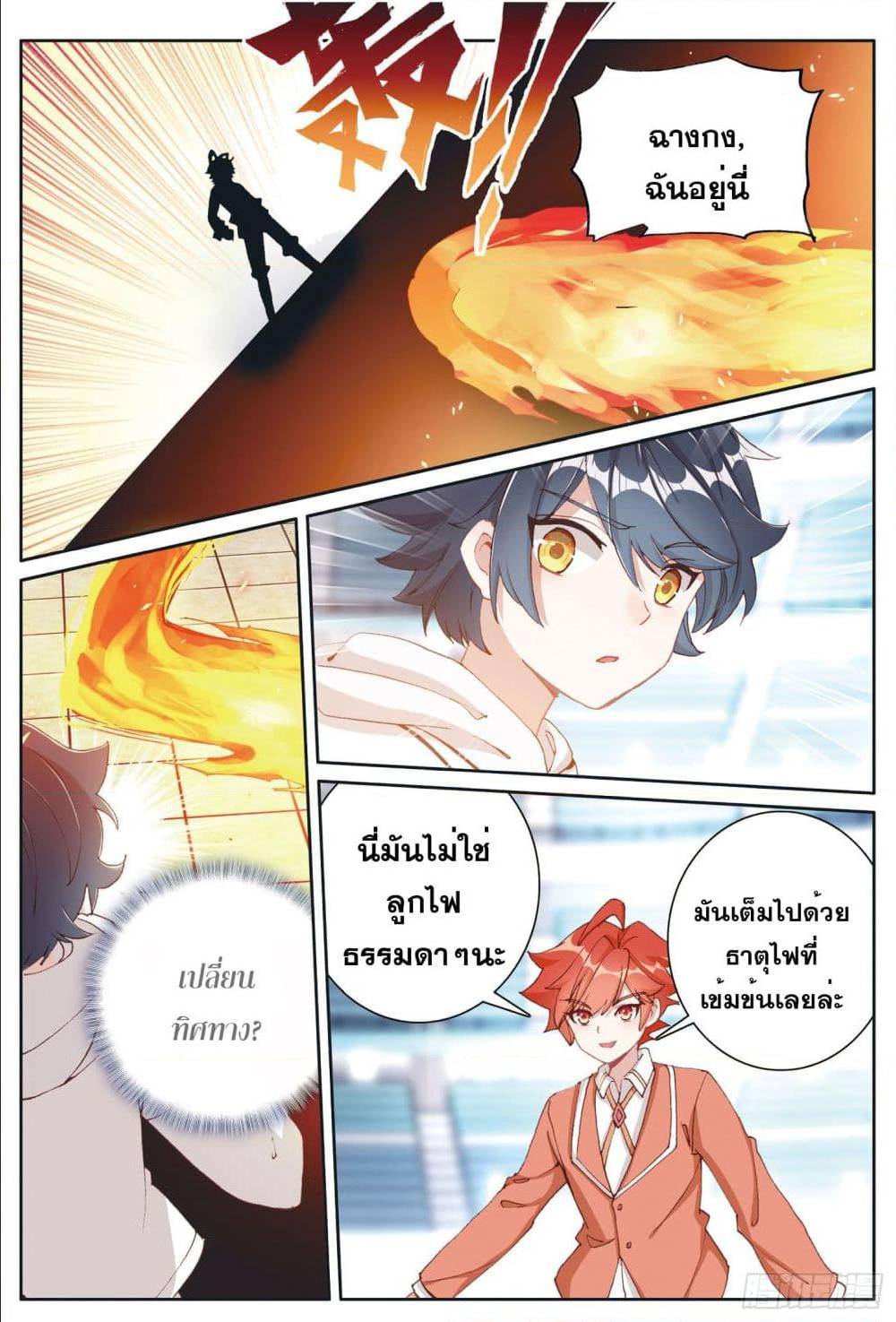 อ่านมังงะใหม่ ก่อนใคร 1668manga.com