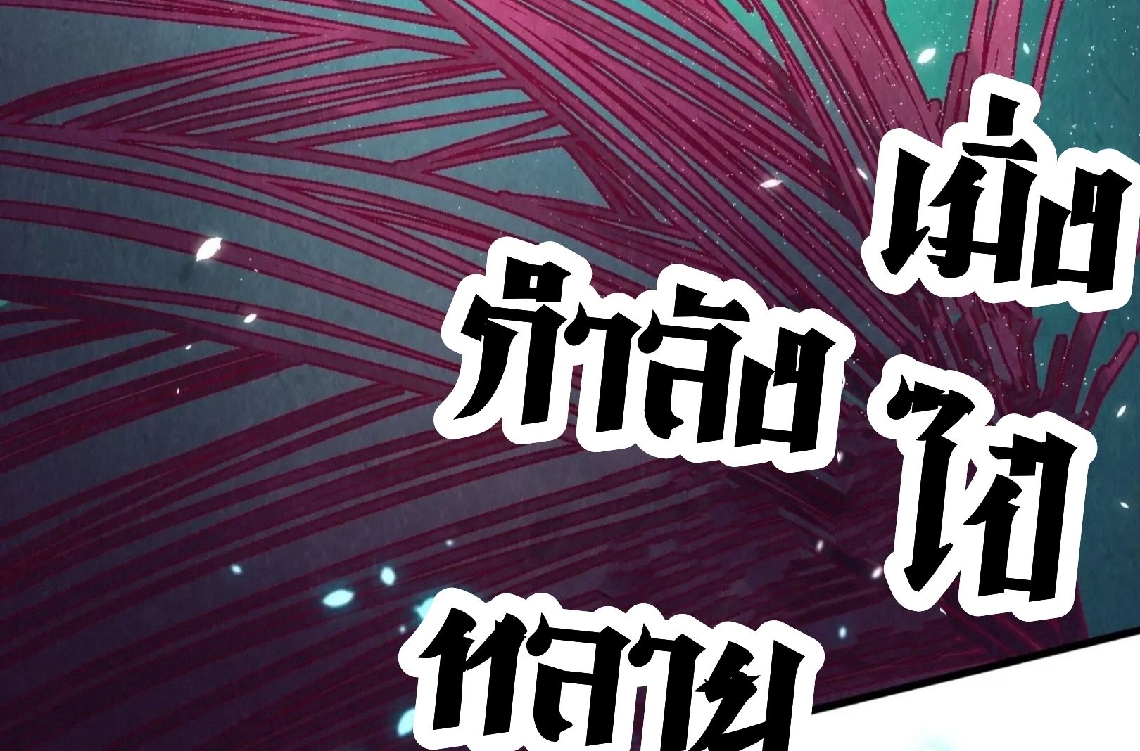 1668manga.com อ่านมังงะตอนใหม่