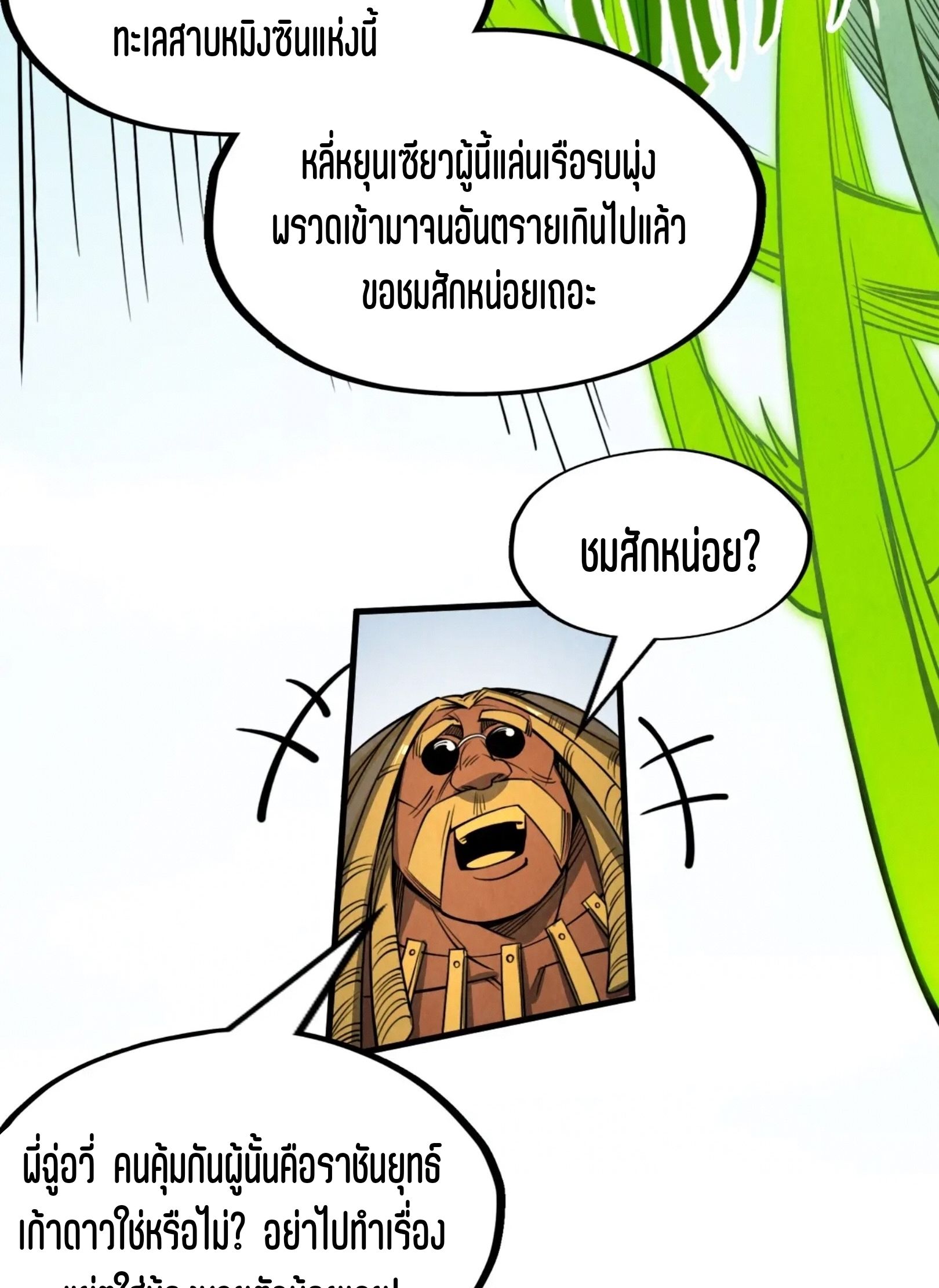 1668manga.com อ่านมังงะตอนใหม่