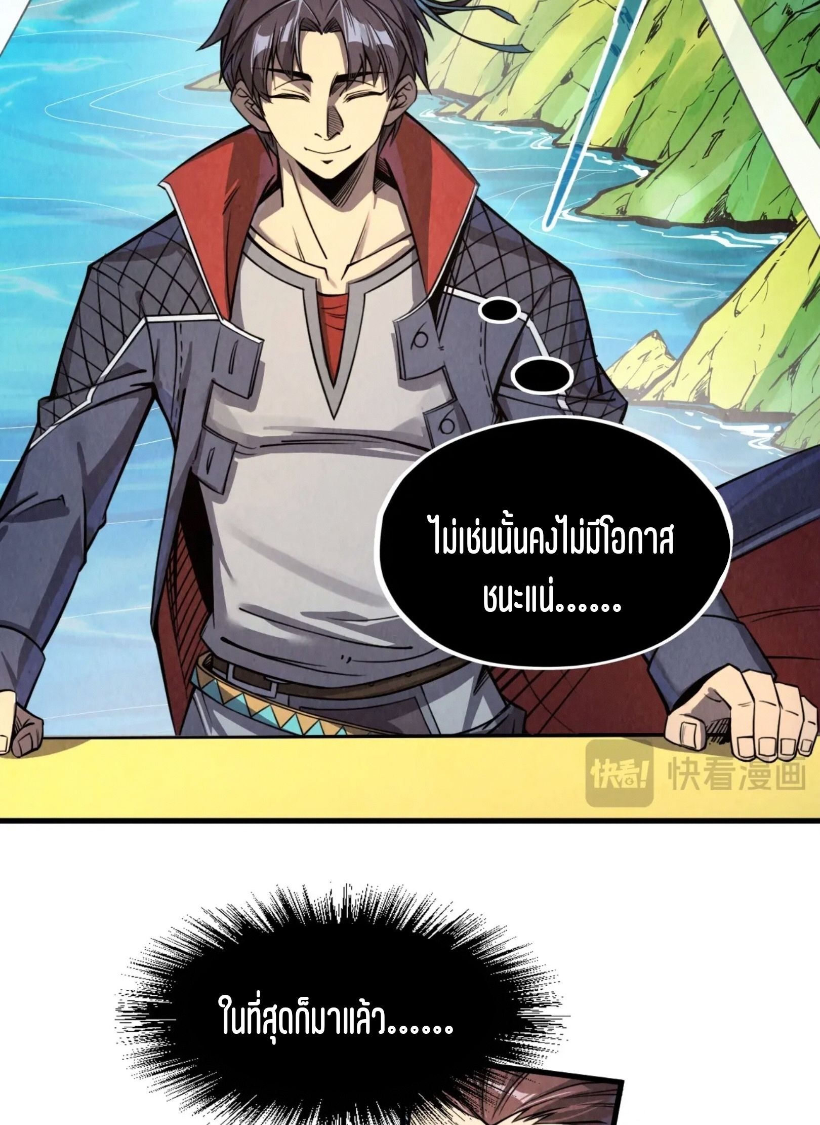 1668manga.com อ่านมังงะตอนใหม่