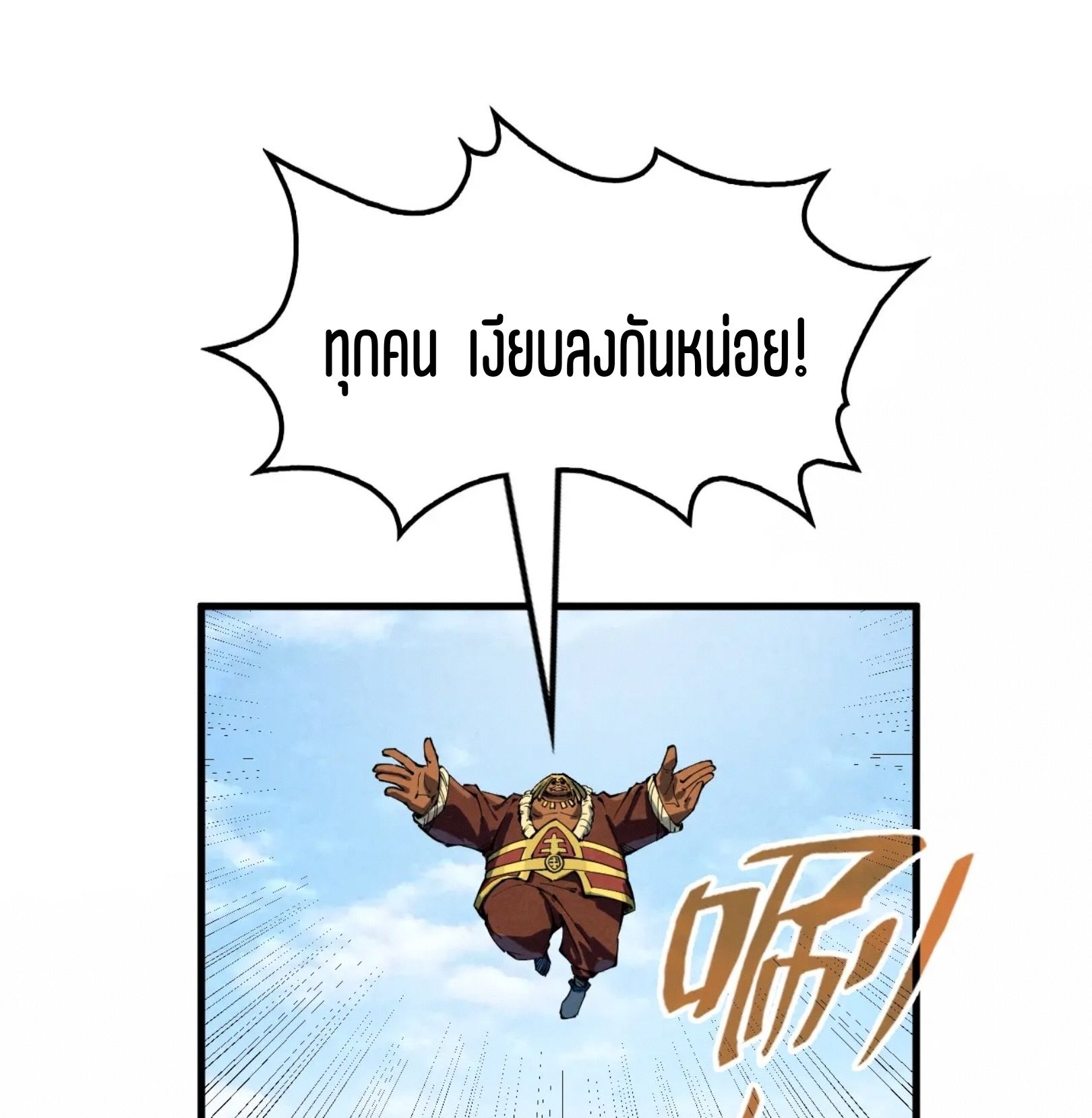 1668manga.com อ่านมังงะตอนใหม่