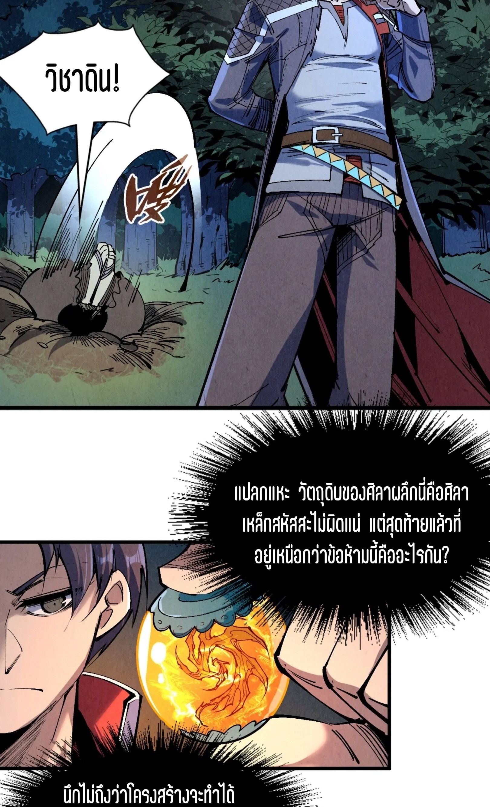 1668manga.com อ่านมังงะตอนใหม่