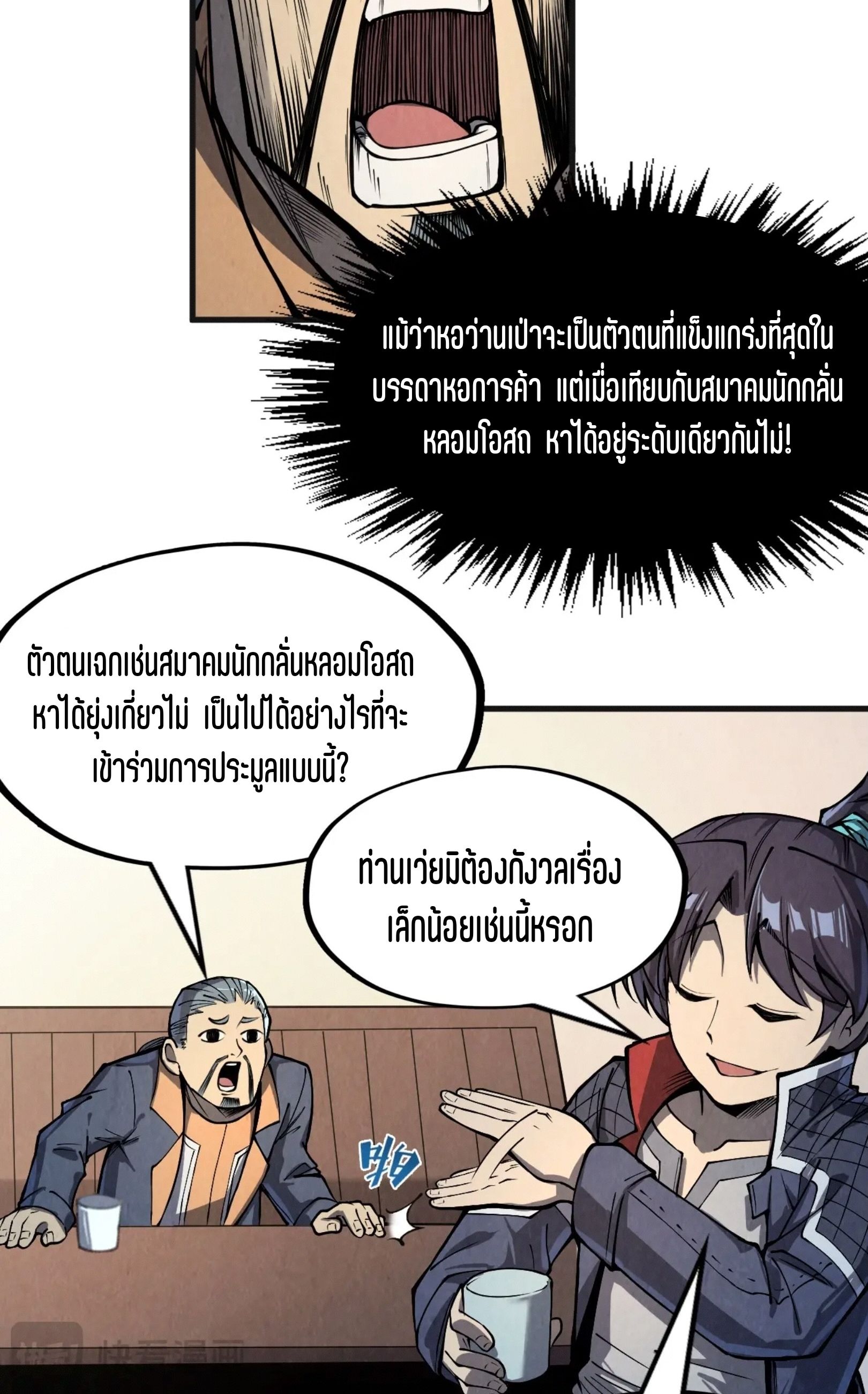 1668manga.com อ่านมังงะตอนใหม่