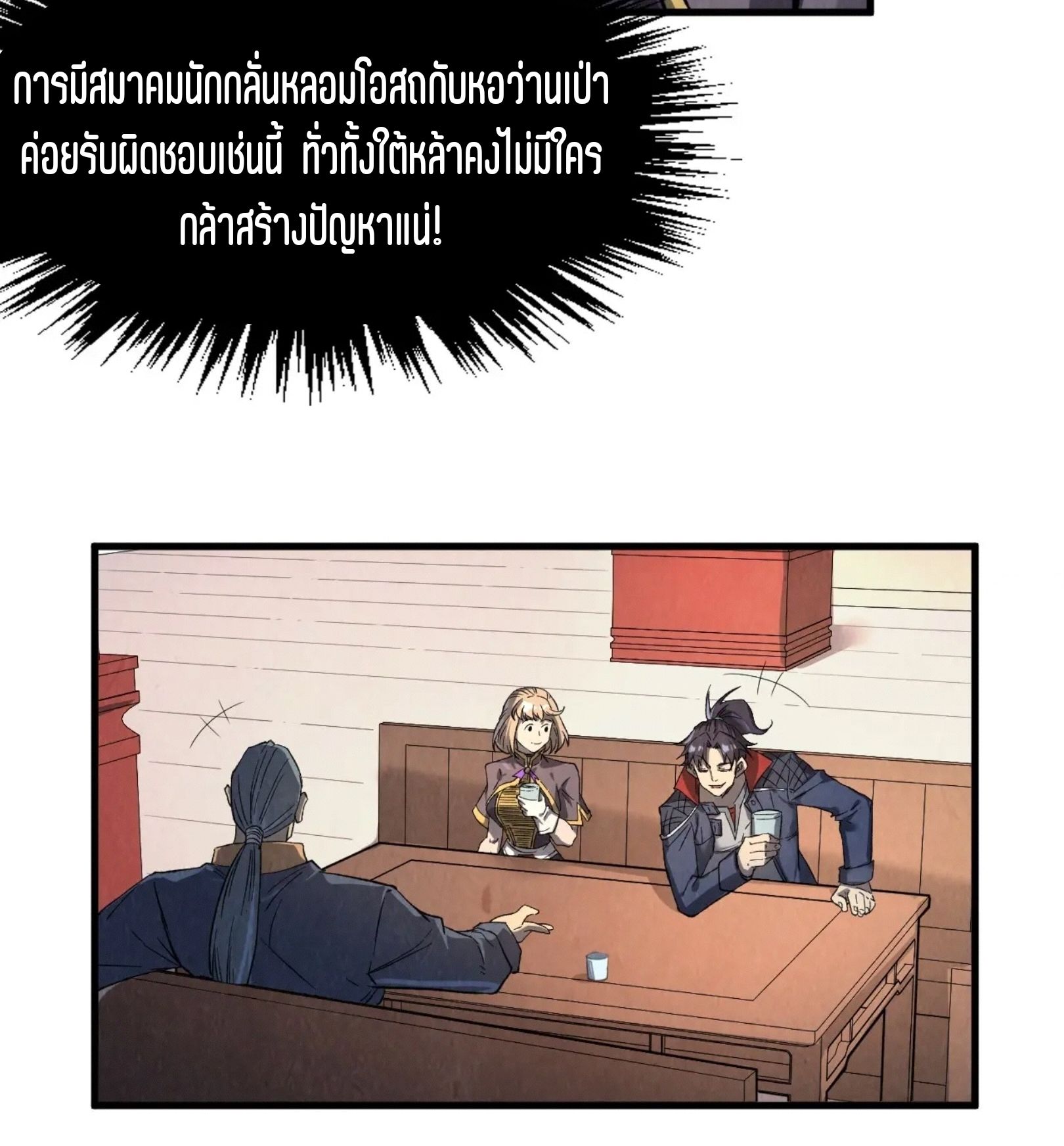 1668manga.com อ่านมังงะตอนใหม่