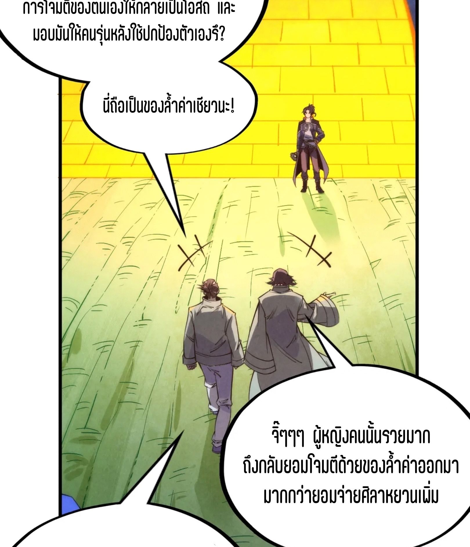 1668manga.com อ่านมังงะตอนใหม่