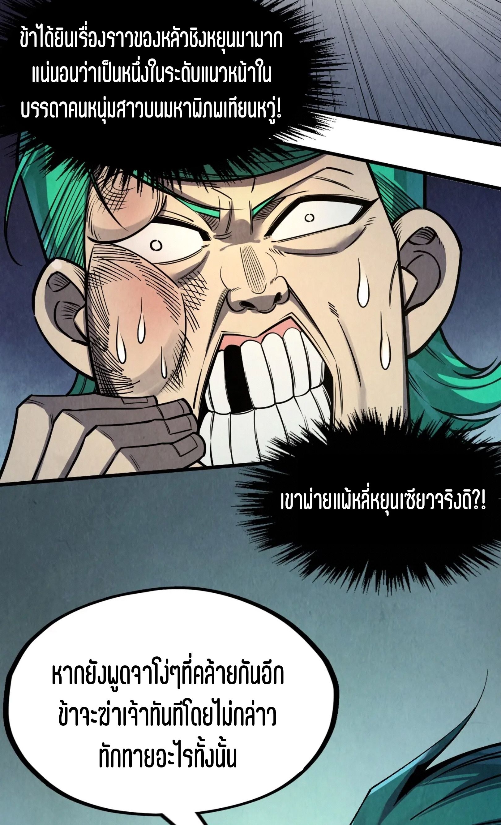 1668manga.com อ่านมังงะตอนใหม่