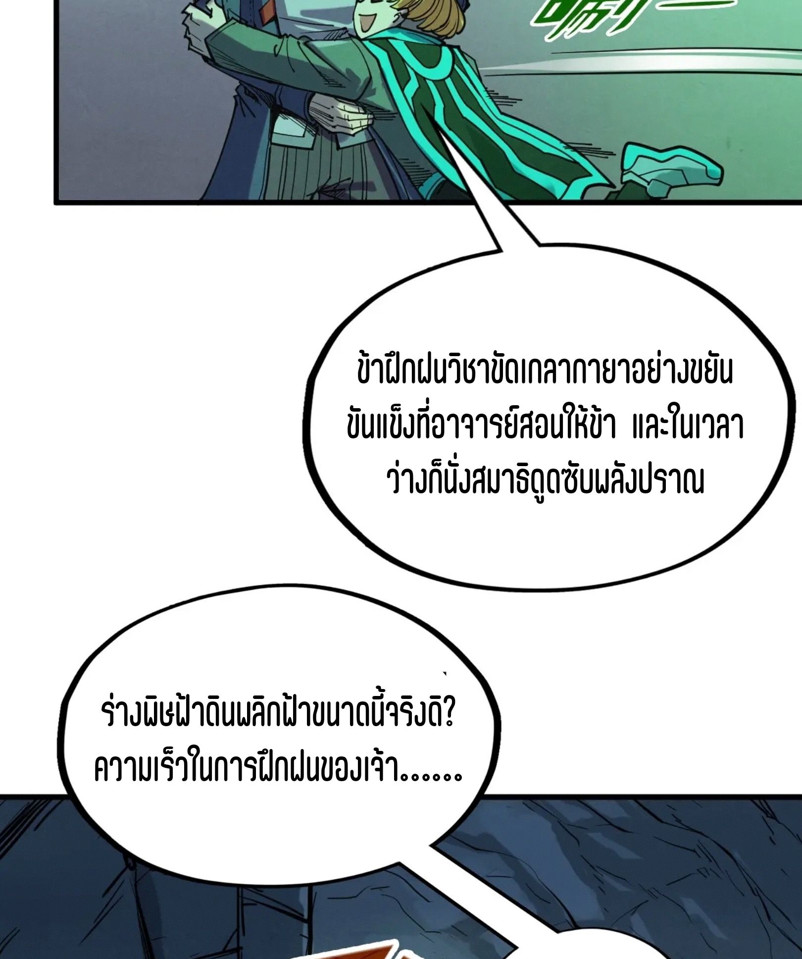 1668manga.com อ่านมังงะตอนใหม่