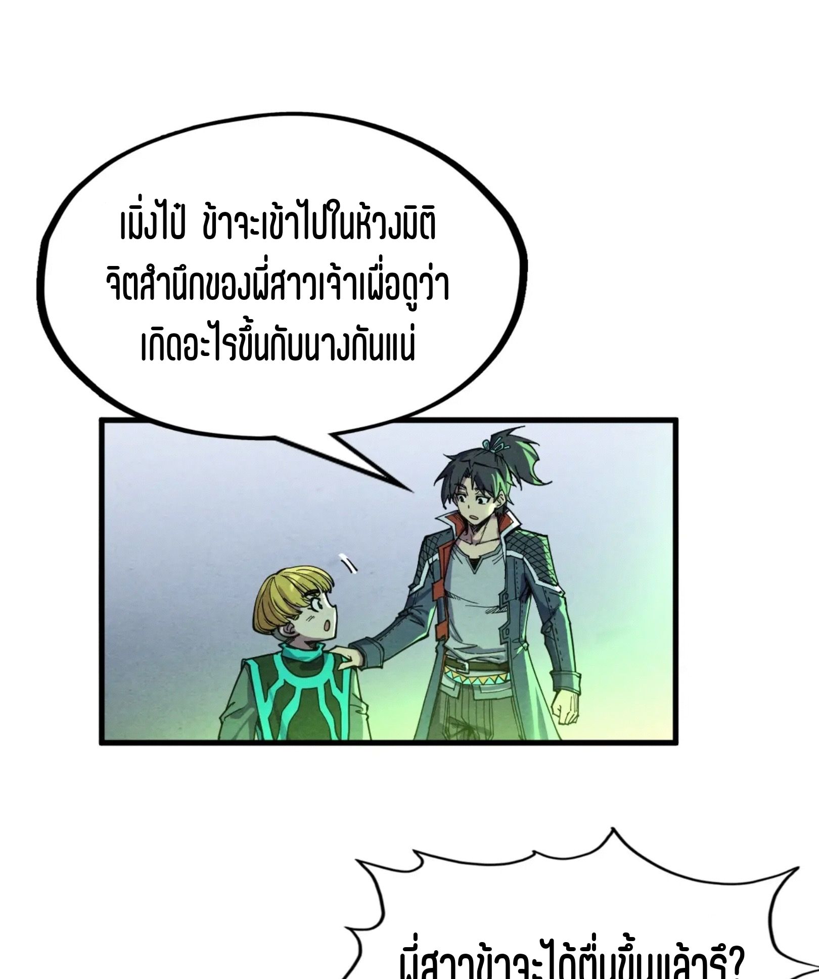 1668manga.com อ่านมังงะตอนใหม่