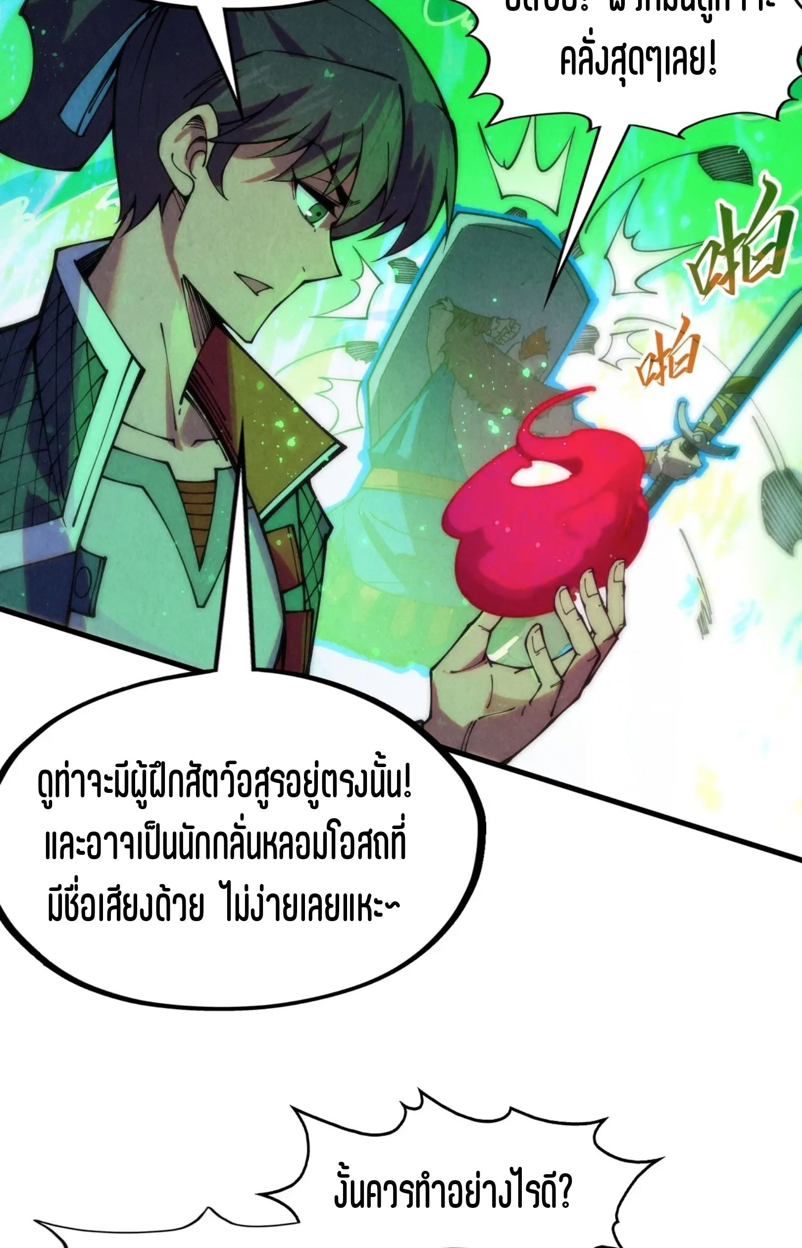 1668manga.com อ่านมังงะตอนใหม่