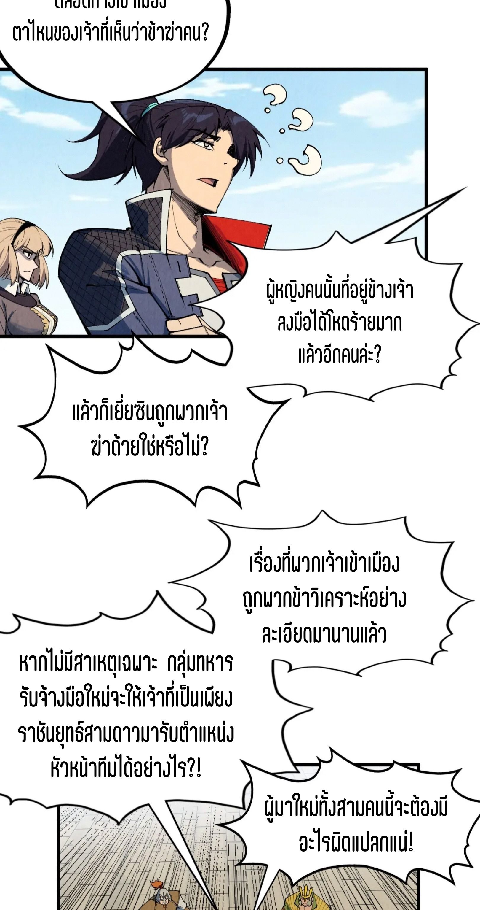 1668manga.com อ่านมังงะตอนใหม่