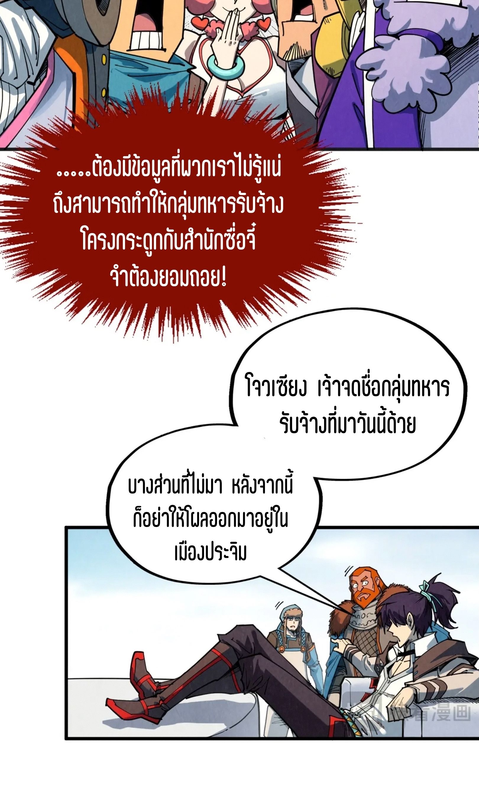 1668manga.com อ่านมังงะตอนใหม่