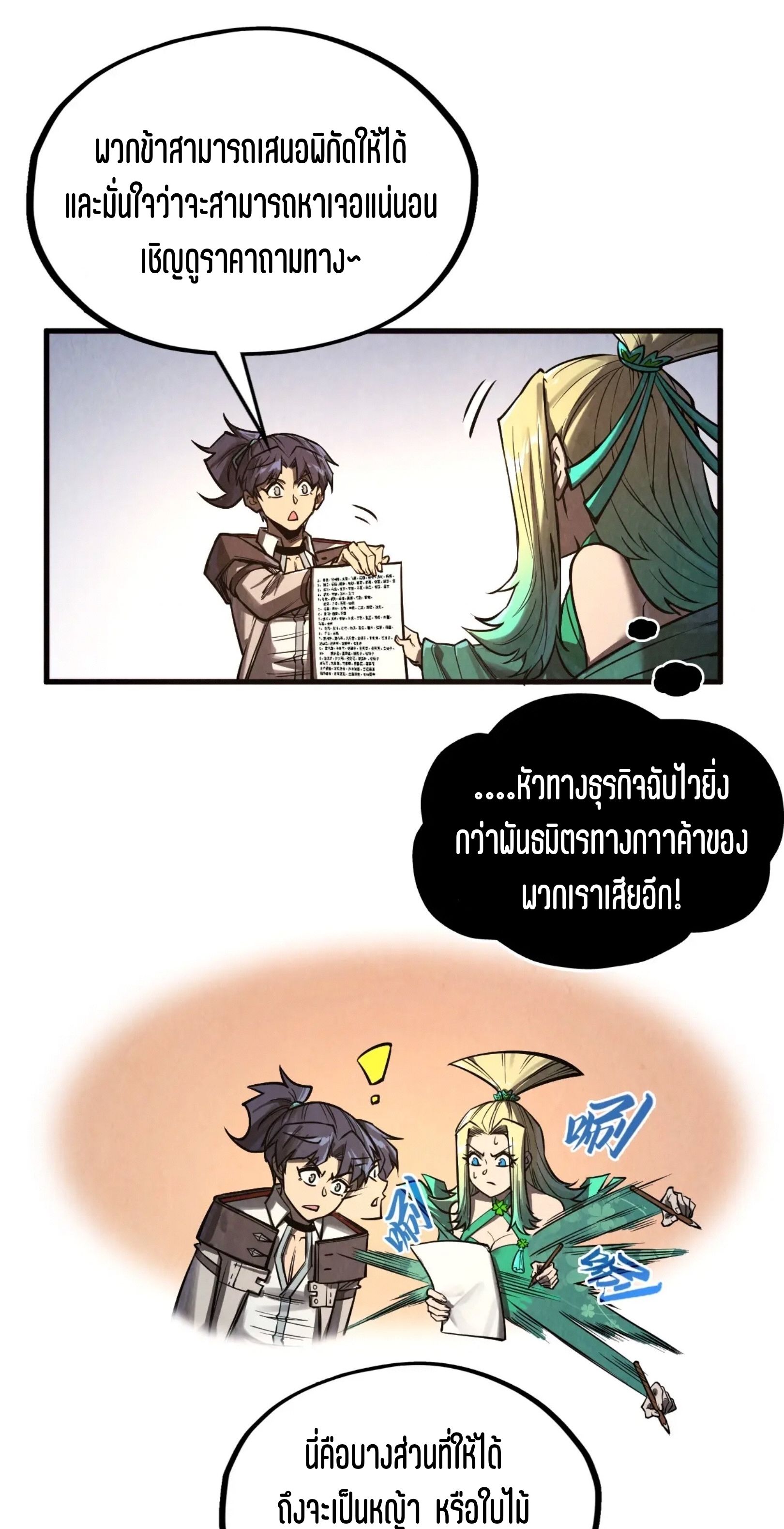 1668manga.com อ่านมังงะตอนใหม่