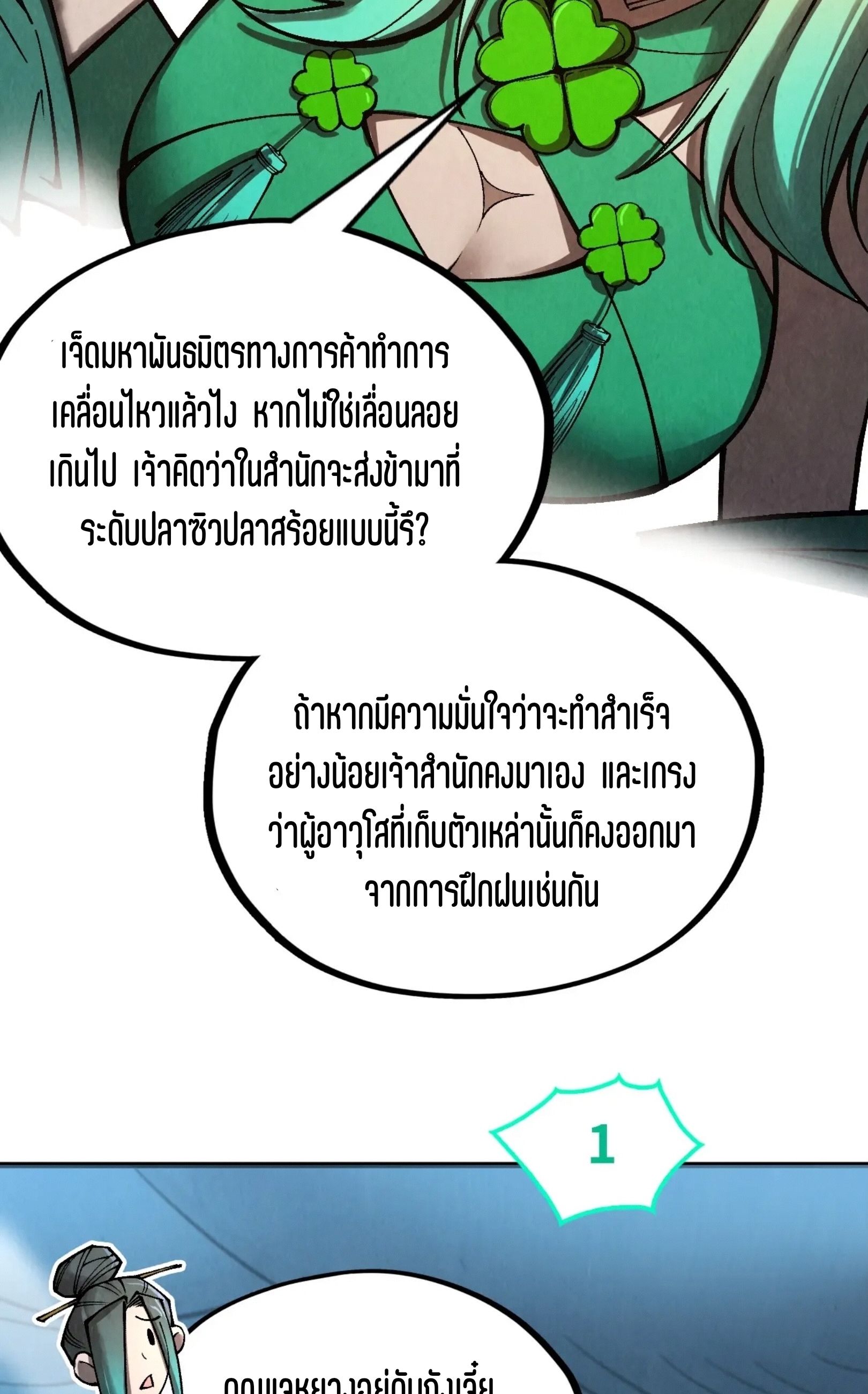 1668manga.com อ่านมังงะตอนใหม่