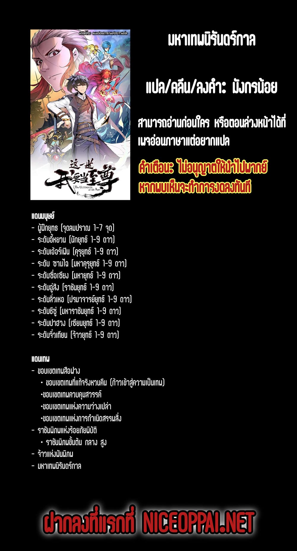 อ่านมังงะใหม่ ก่อนใคร 1668manga.com