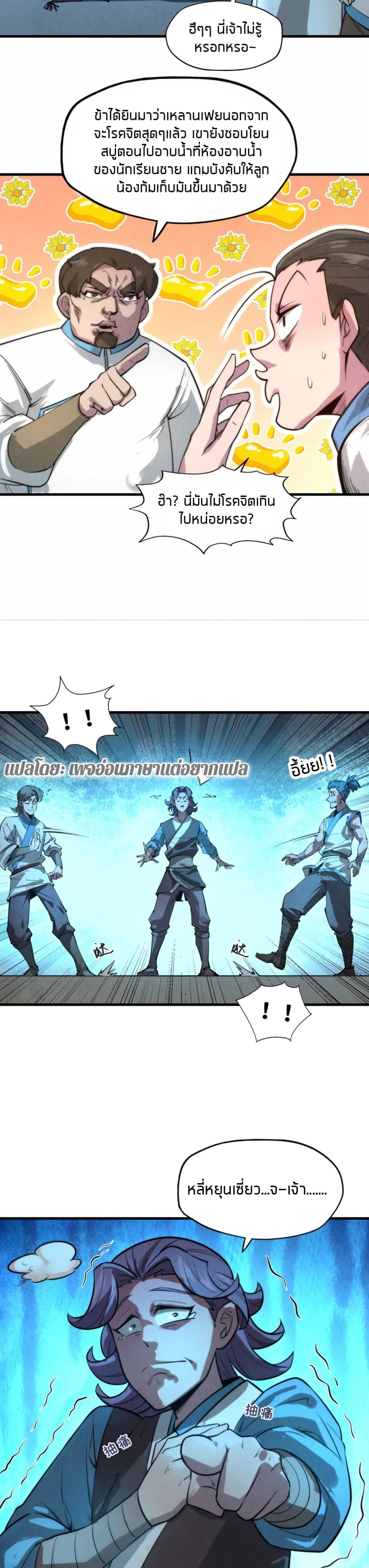 อ่านมังงะใหม่ ก่อนใคร 1668manga.com