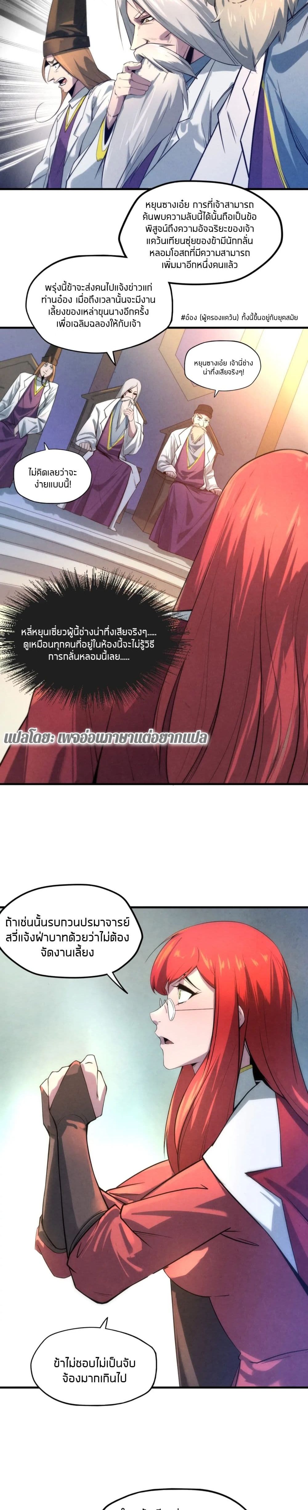อ่านมังงะใหม่ ก่อนใคร 1668manga.com