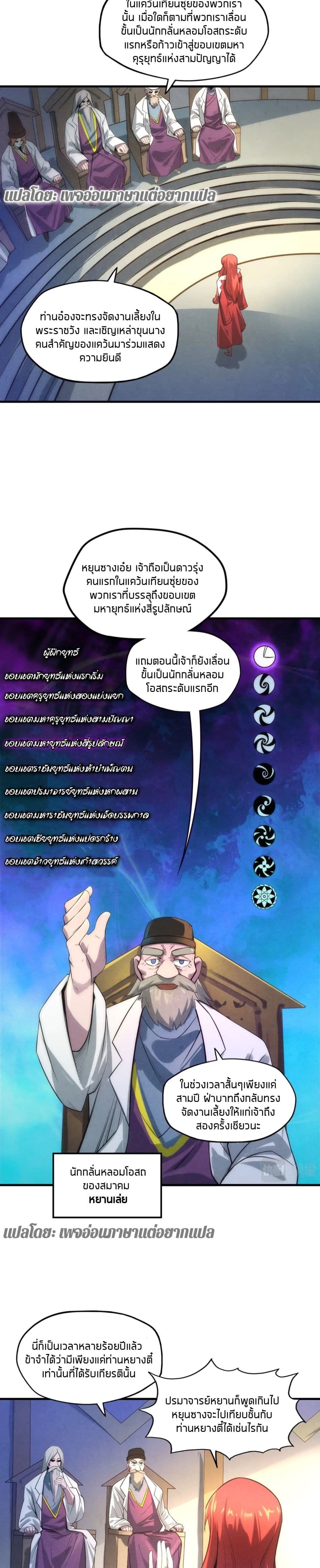 อ่านมังงะใหม่ ก่อนใคร 1668manga.com