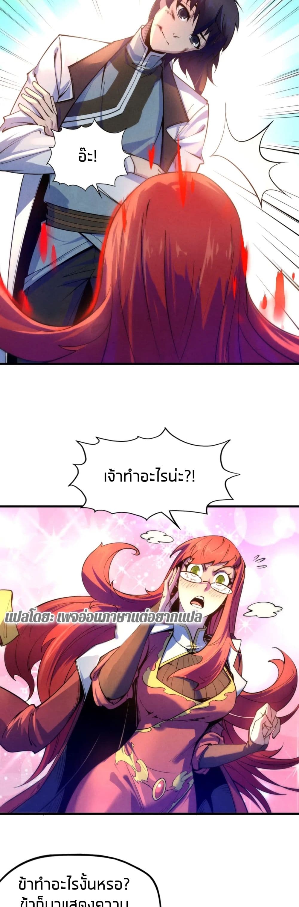 อ่านมังงะใหม่ ก่อนใคร 1668manga.com