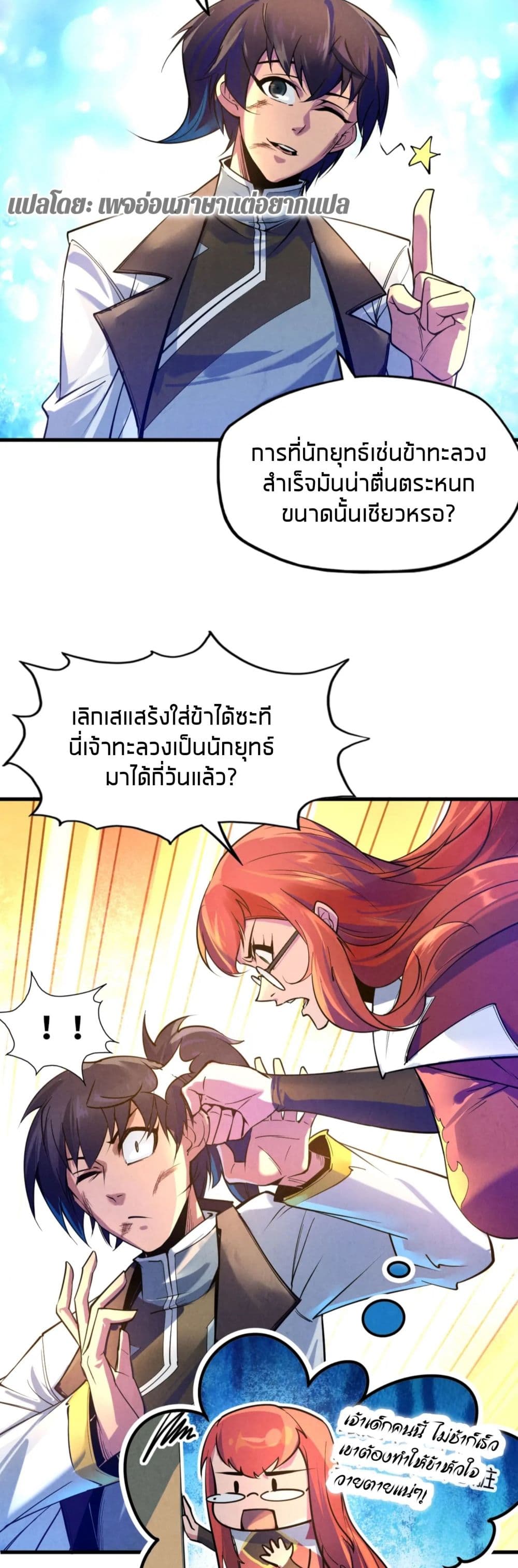 อ่านมังงะใหม่ ก่อนใคร 1668manga.com