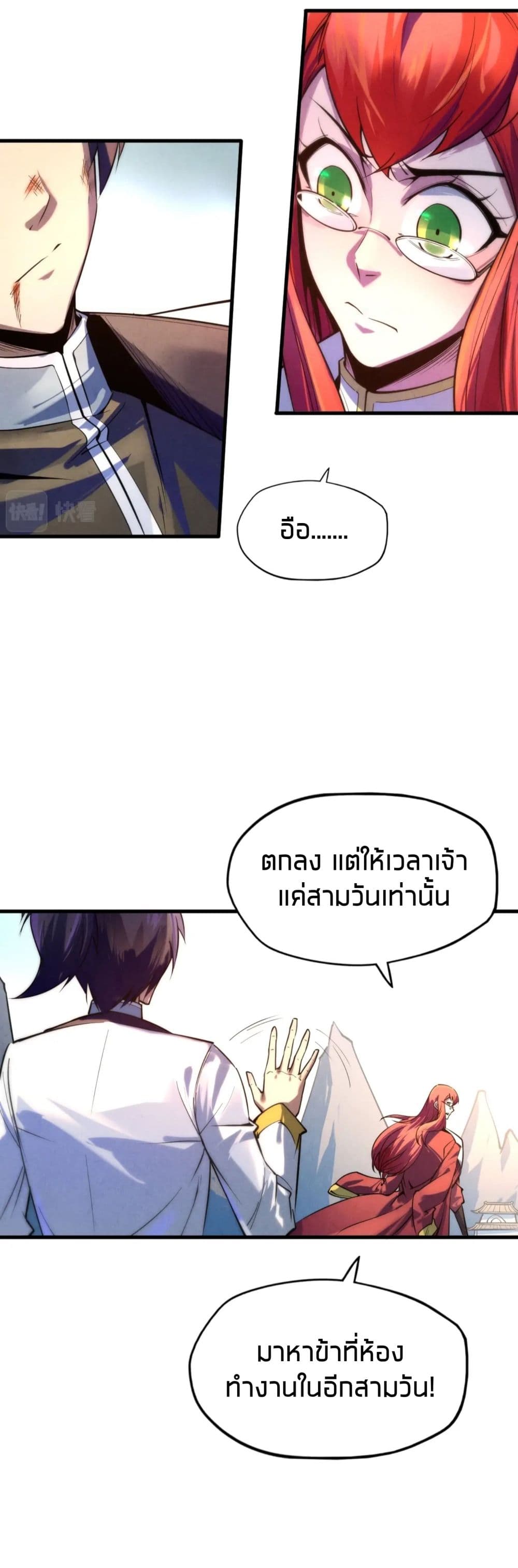อ่านมังงะใหม่ ก่อนใคร 1668manga.com