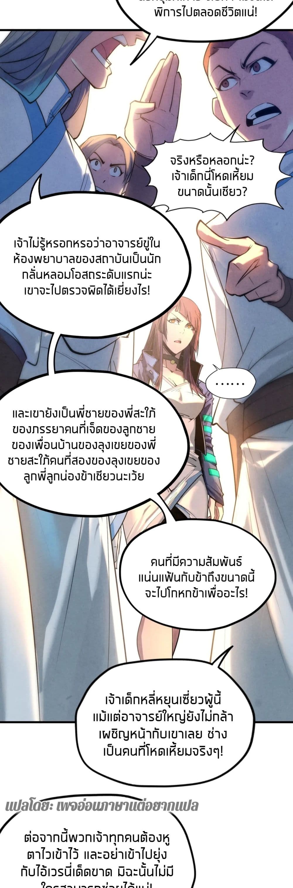 อ่านมังงะใหม่ ก่อนใคร 1668manga.com