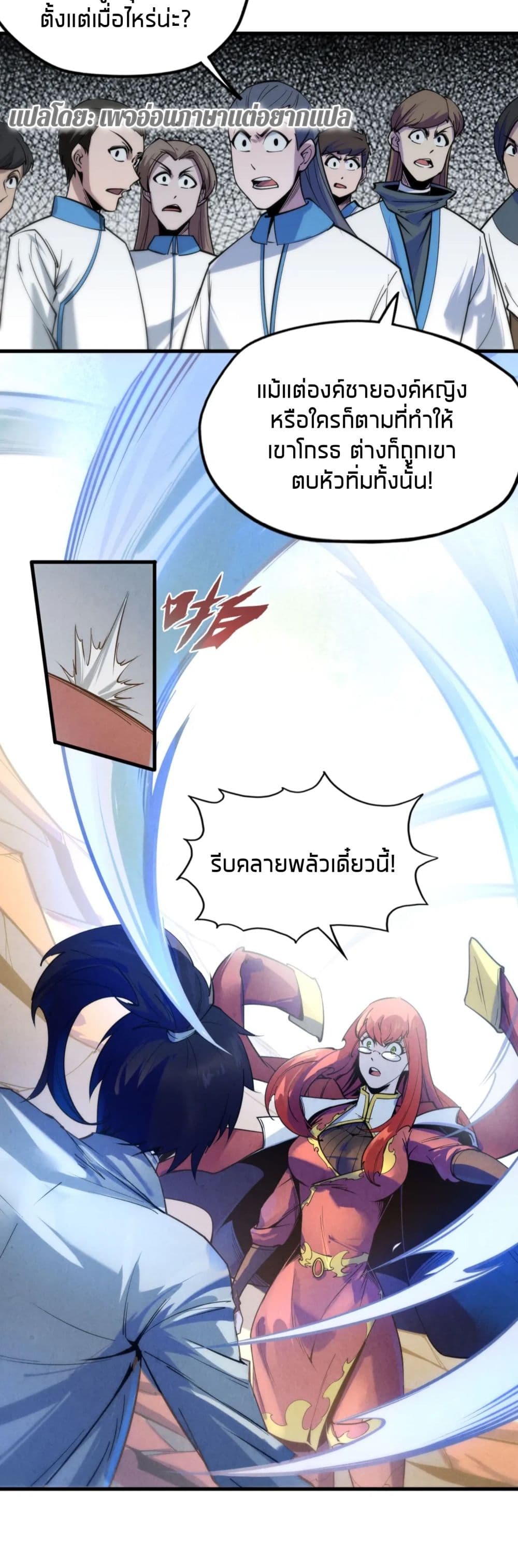 อ่านมังงะใหม่ ก่อนใคร 1668manga.com