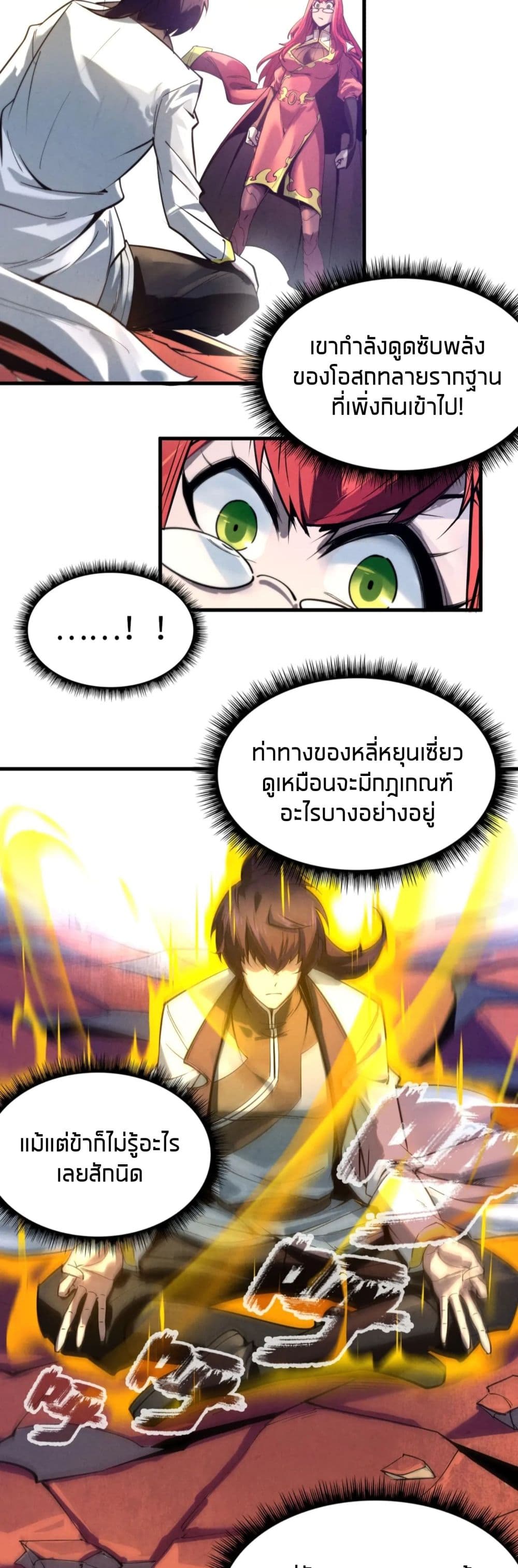 อ่านมังงะใหม่ ก่อนใคร 1668manga.com