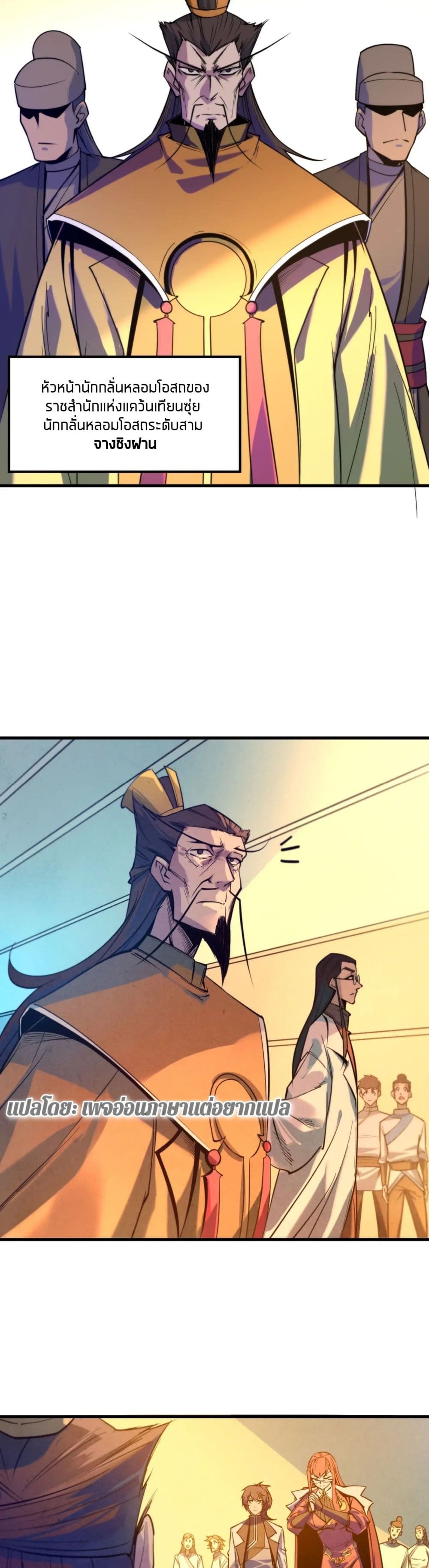 อ่านมังงะใหม่ ก่อนใคร 1668manga.com