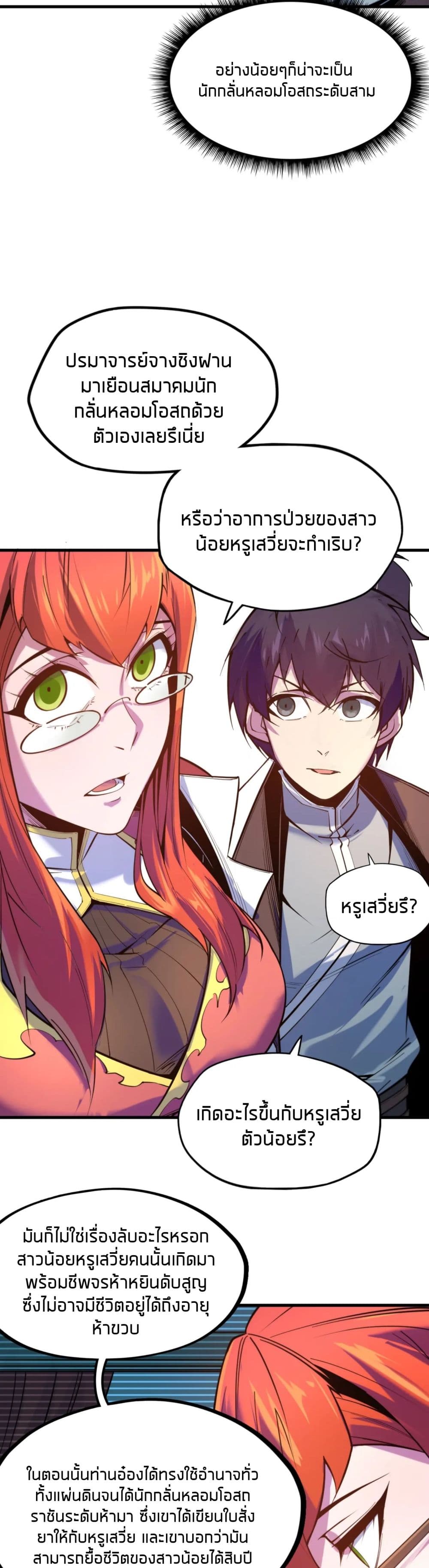 อ่านมังงะใหม่ ก่อนใคร 1668manga.com