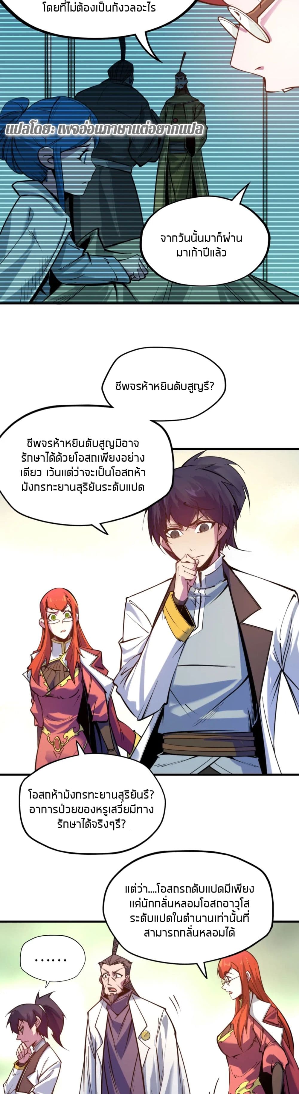 อ่านมังงะใหม่ ก่อนใคร 1668manga.com
