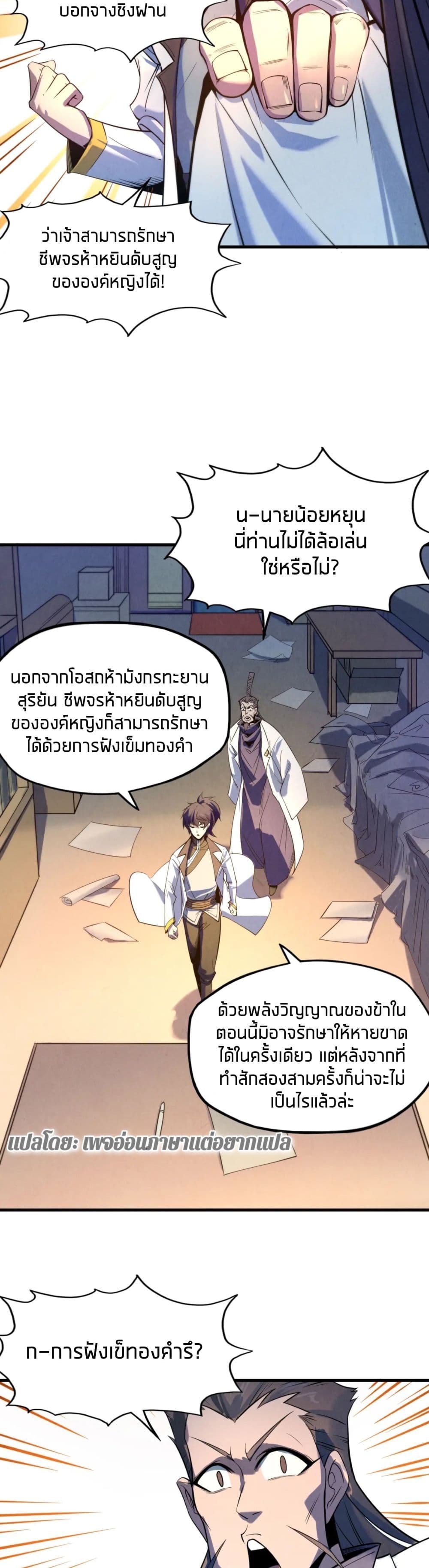 อ่านมังงะใหม่ ก่อนใคร 1668manga.com