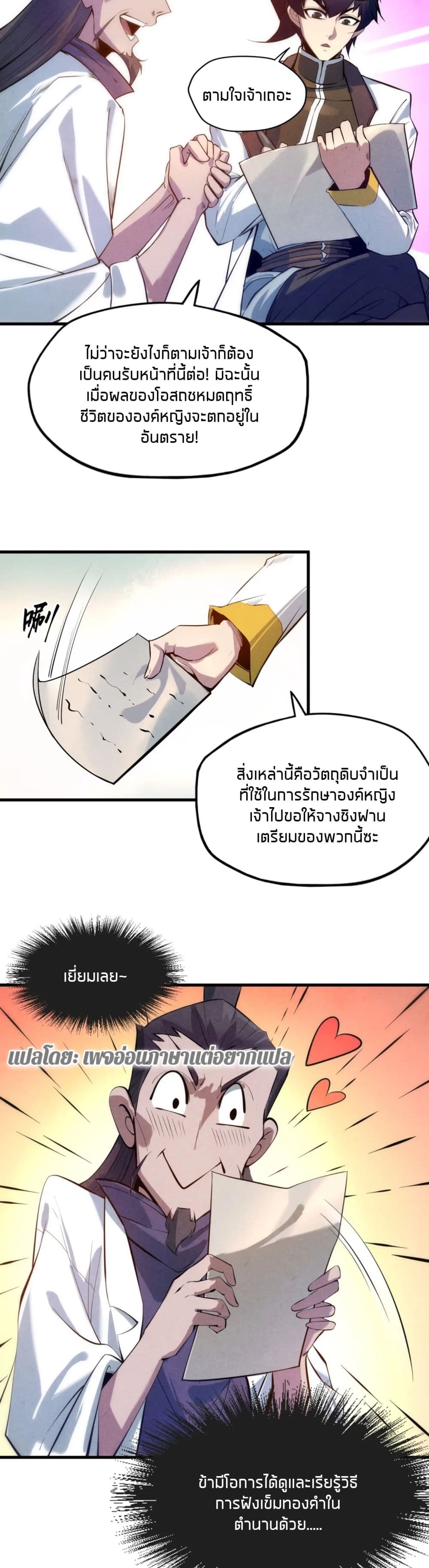 อ่านมังงะใหม่ ก่อนใคร 1668manga.com