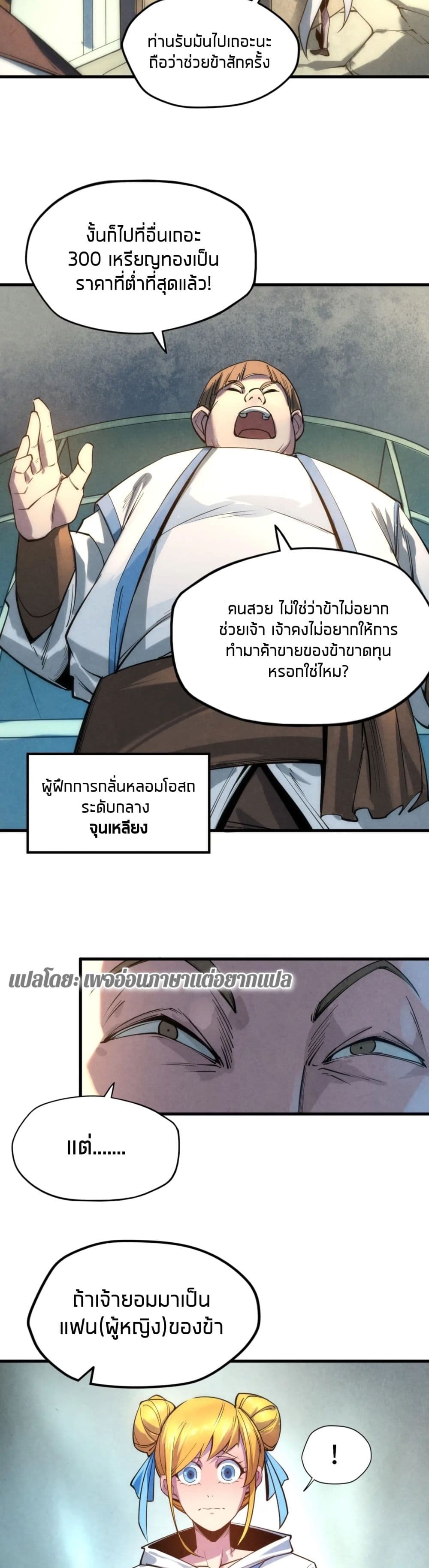 อ่านมังงะใหม่ ก่อนใคร 1668manga.com