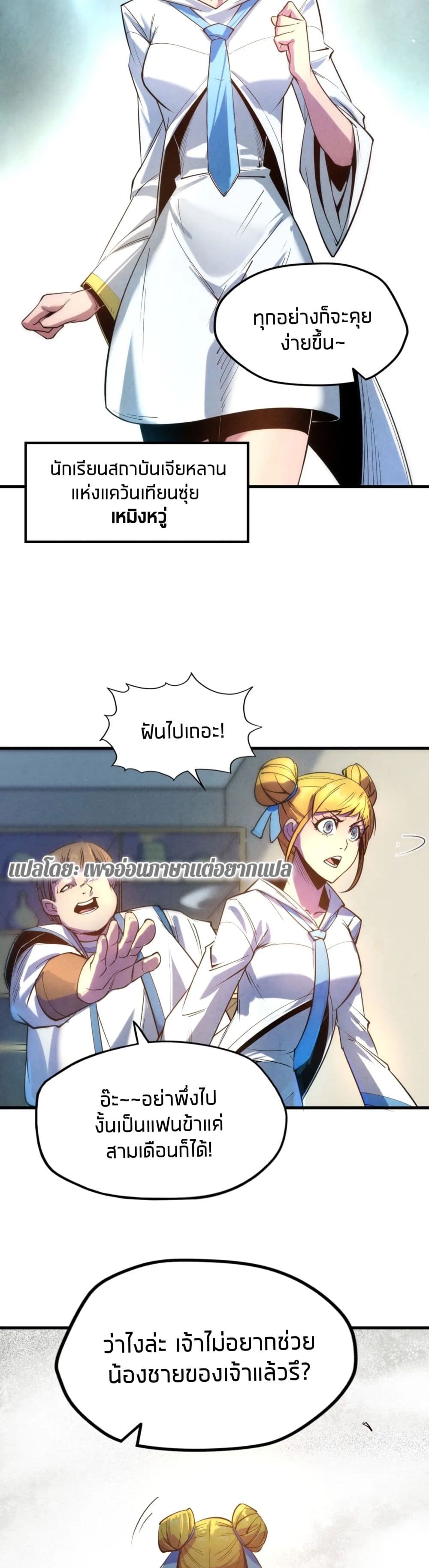 อ่านมังงะใหม่ ก่อนใคร 1668manga.com