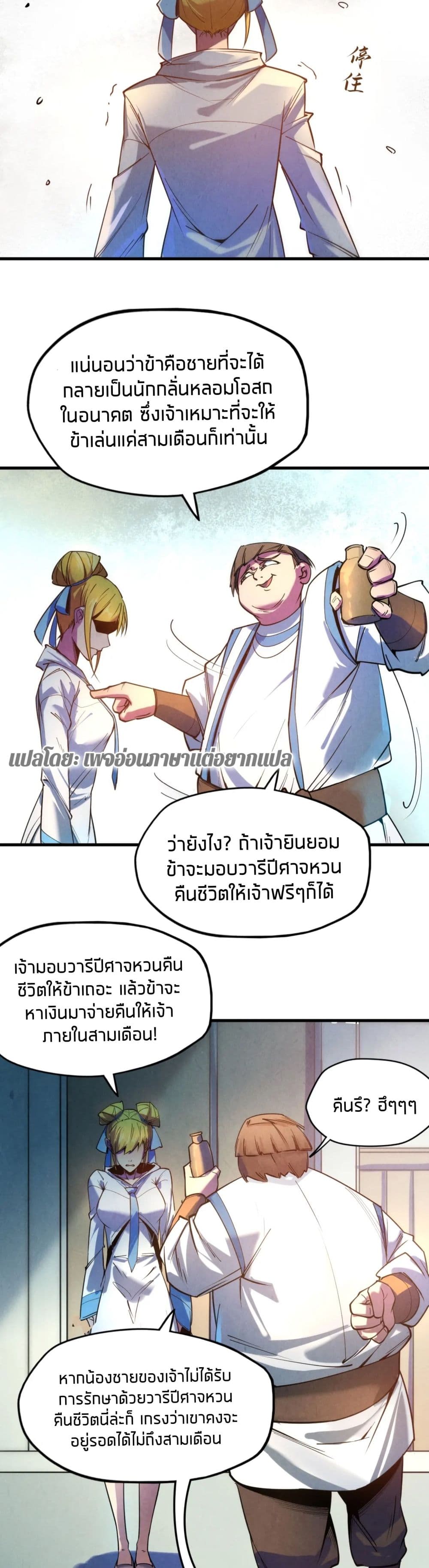 อ่านมังงะใหม่ ก่อนใคร 1668manga.com